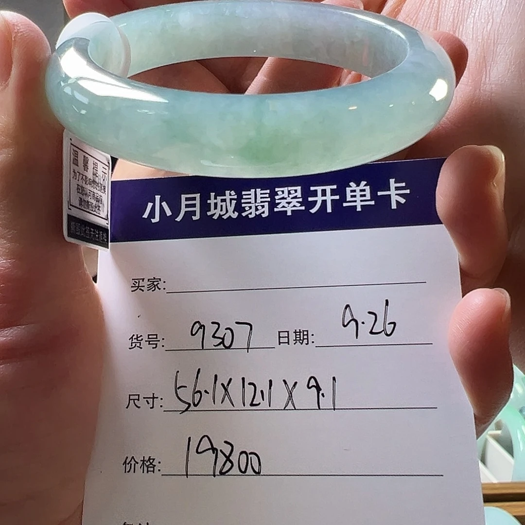翡翠未镶嵌手镯天然翡翠手镯