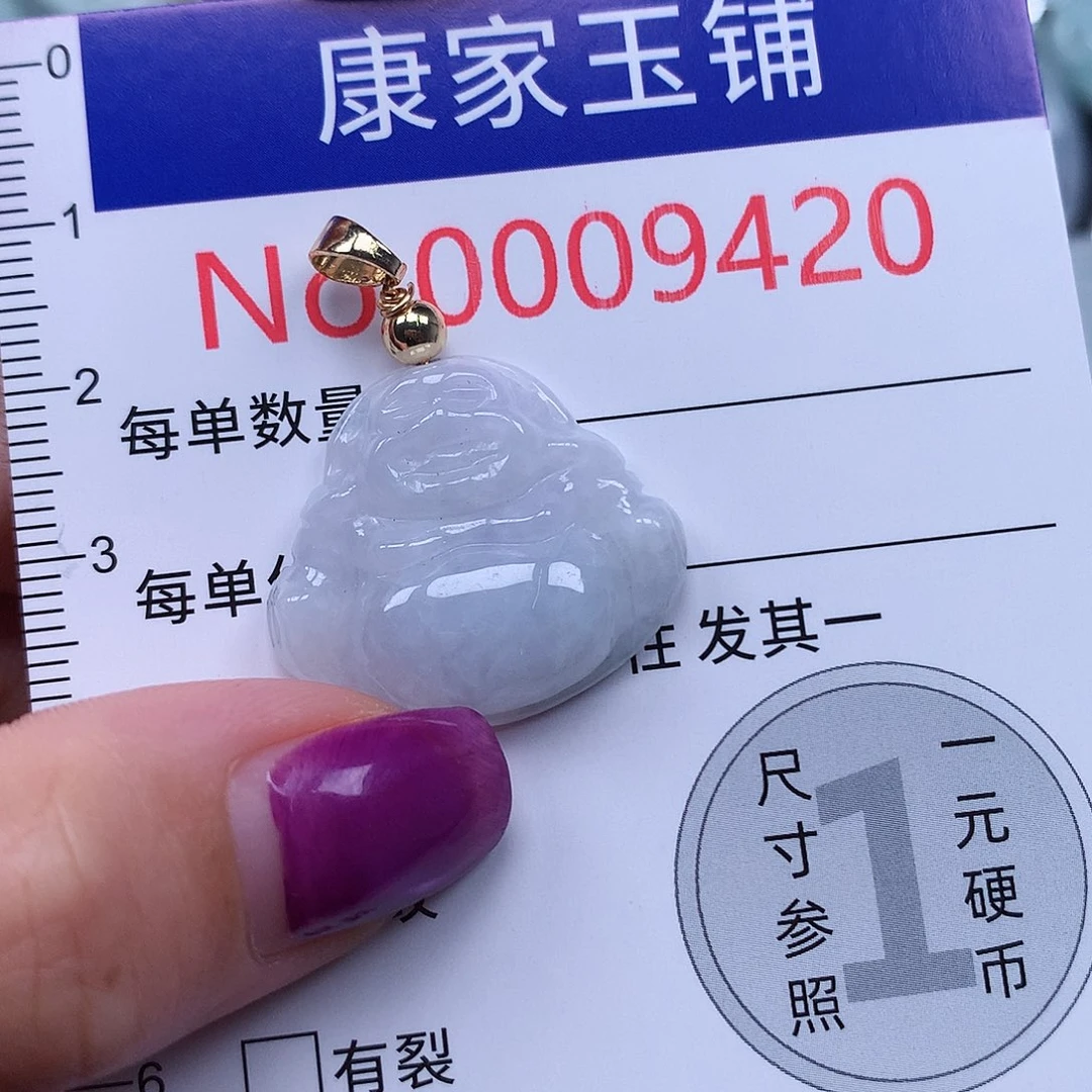 颈饰未镶嵌翡翠 9420