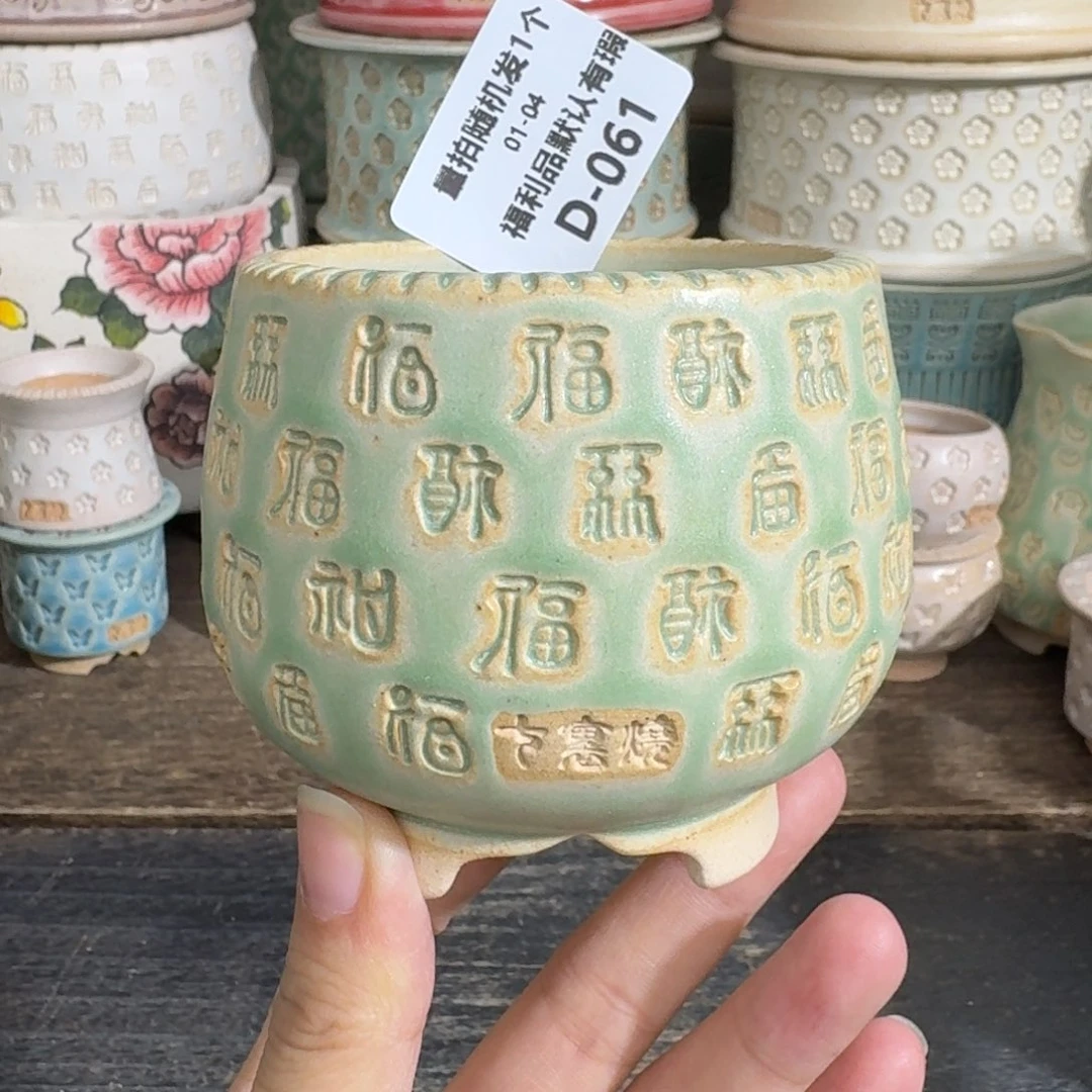 七里烧-默认微瑕1-04-061-6