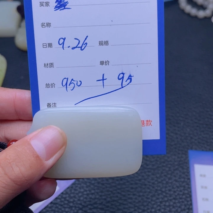 未镶嵌和田玉挂件鑫**邸