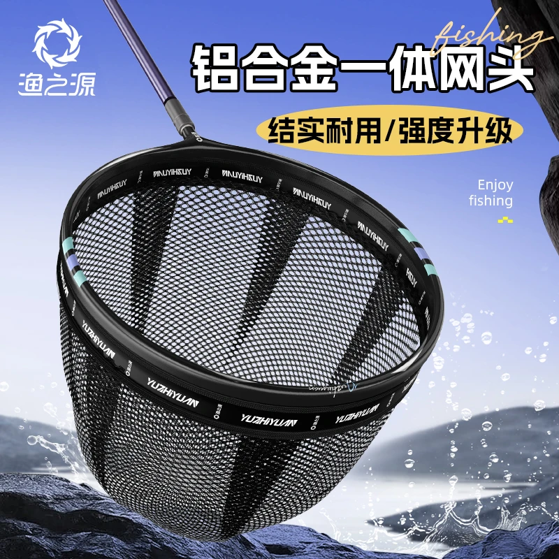 渔之源可折叠钓鱼抄网头涂胶防挂钩铝合金网兜捞鱼大物多功能网头