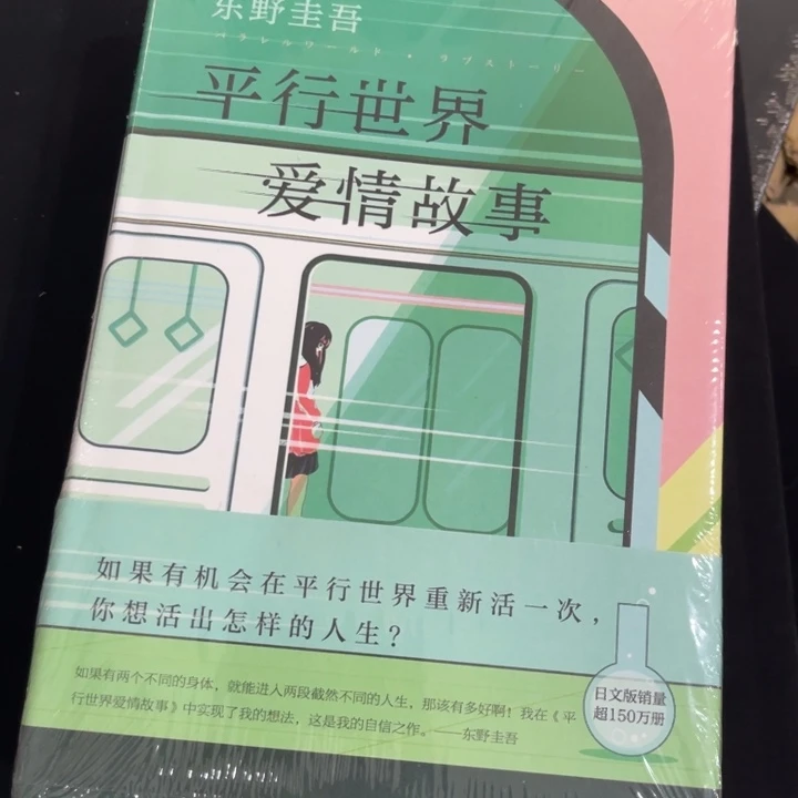平行世界爱惜身体乳