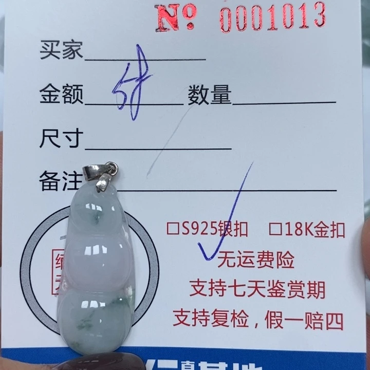 翡翠未镶嵌颈饰天然Ａ货翡翠吊坠