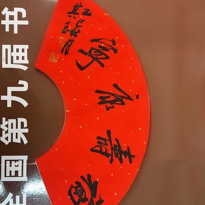 书法书法作品多次获奖