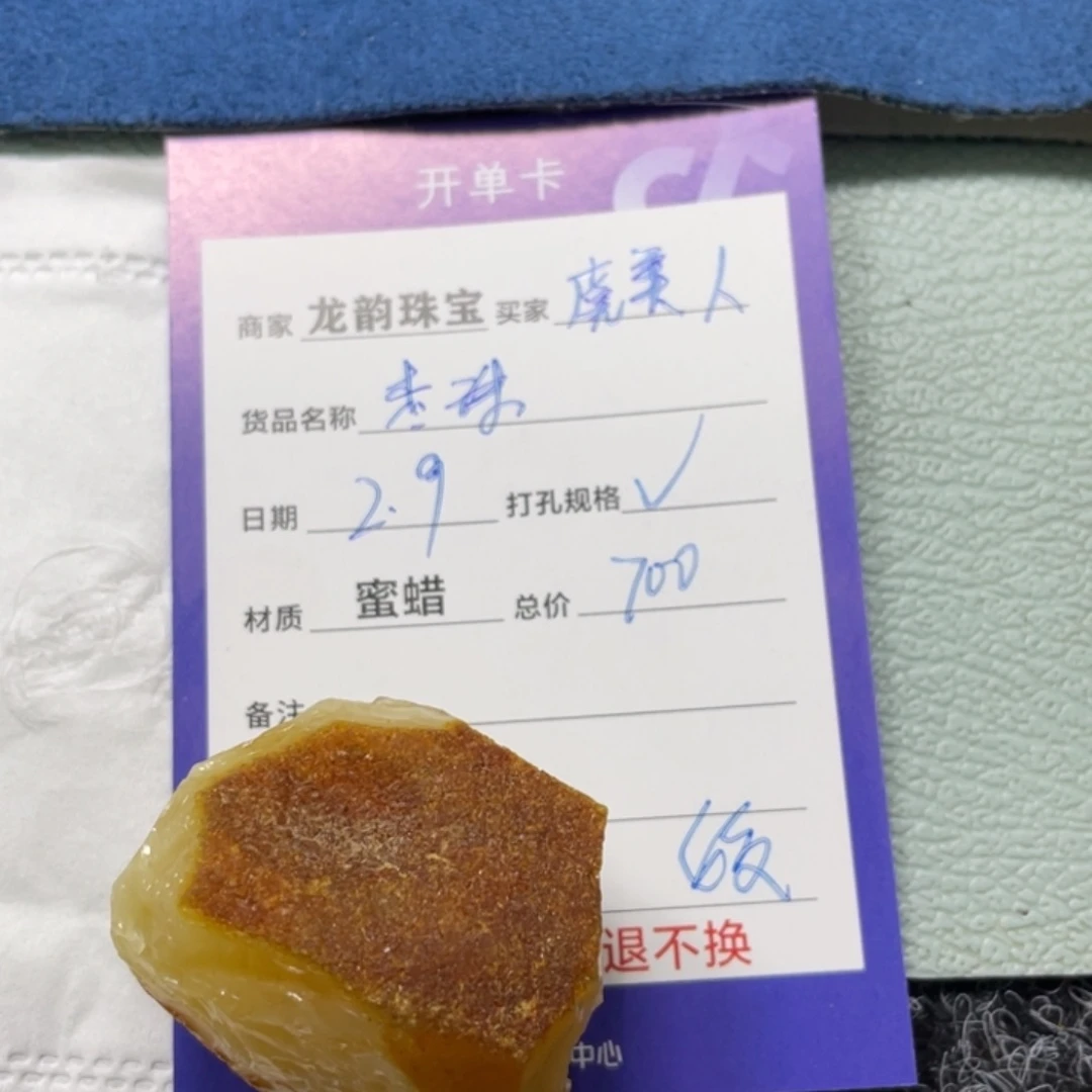 定制琥珀未镶嵌蜜蜡