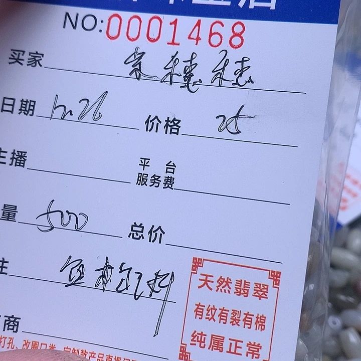 紫***穗翡翠散珠天然翡翠