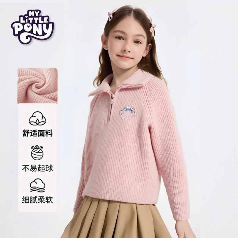 【小马宝莉】2025冬季新款拉链针织衫女童毛衣外套上衣