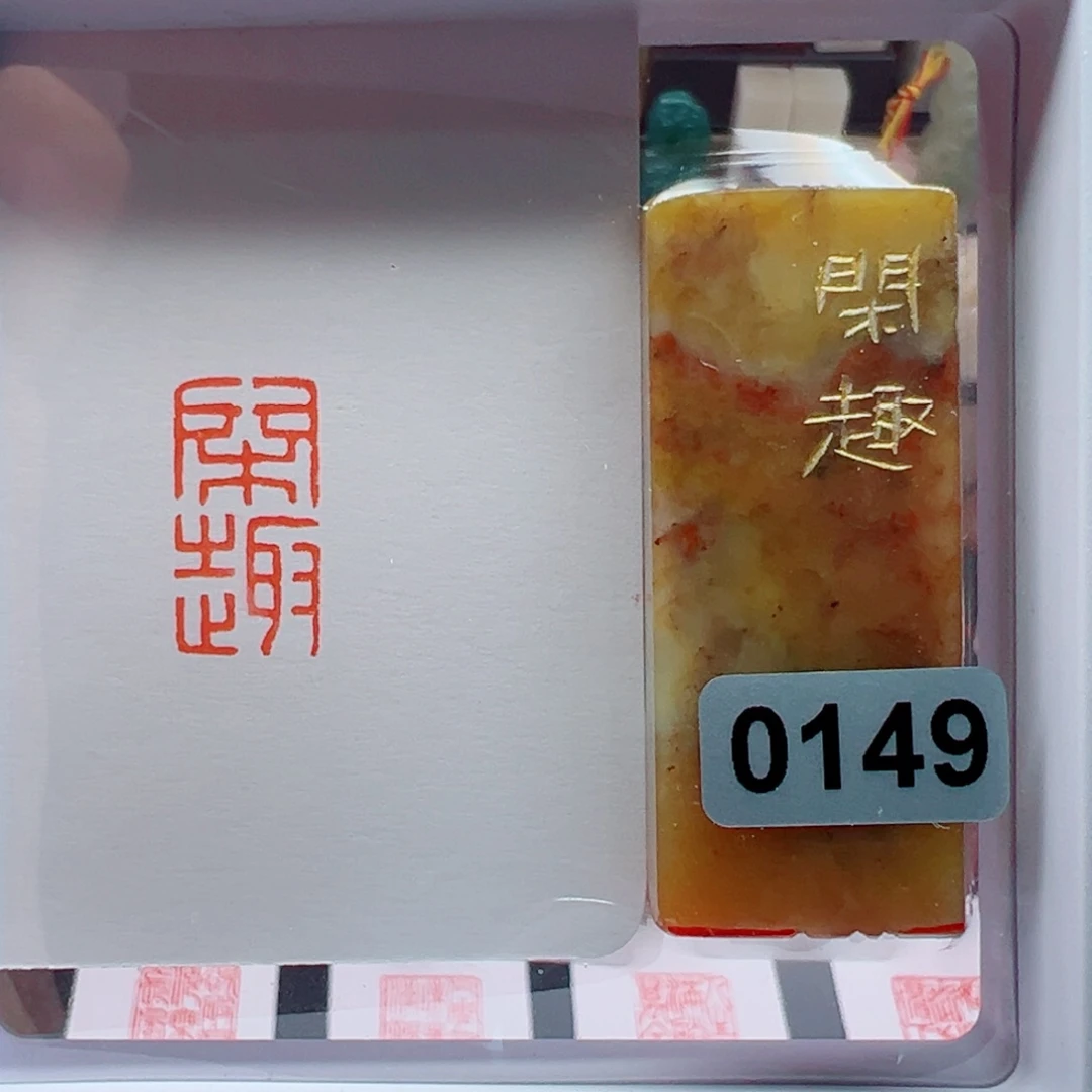 寿山石印石闲趣1*2