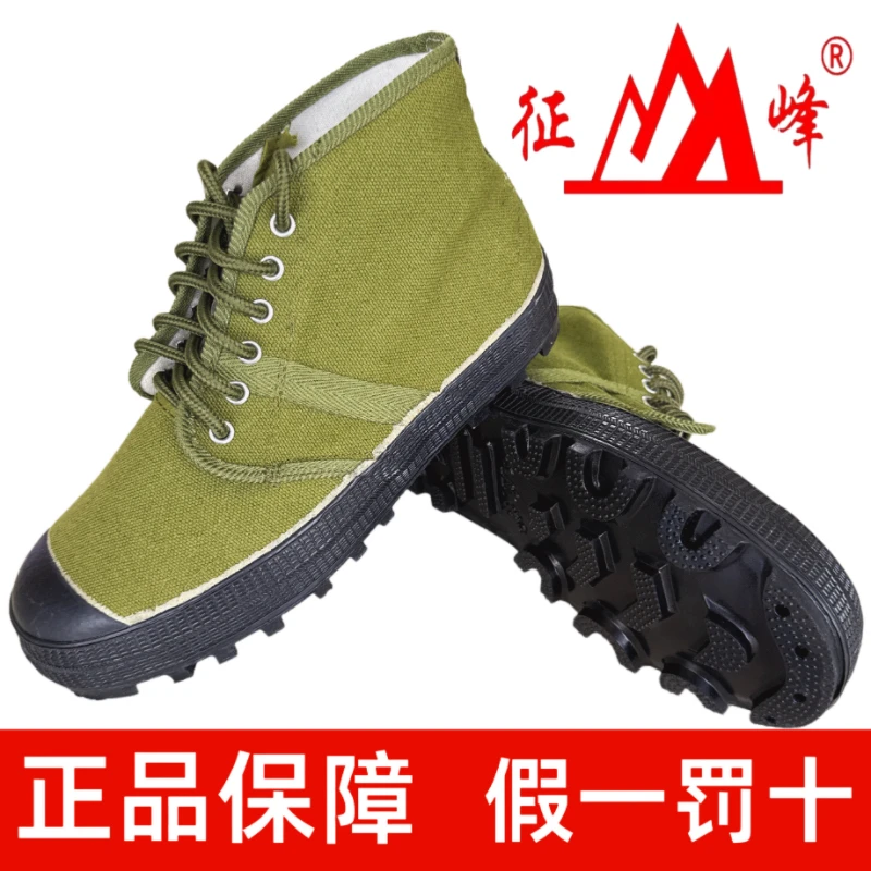 正品征峰解放鞋高帮男耐磨防滑夏季黄球鞋登山鞋女工地民工劳保鞋