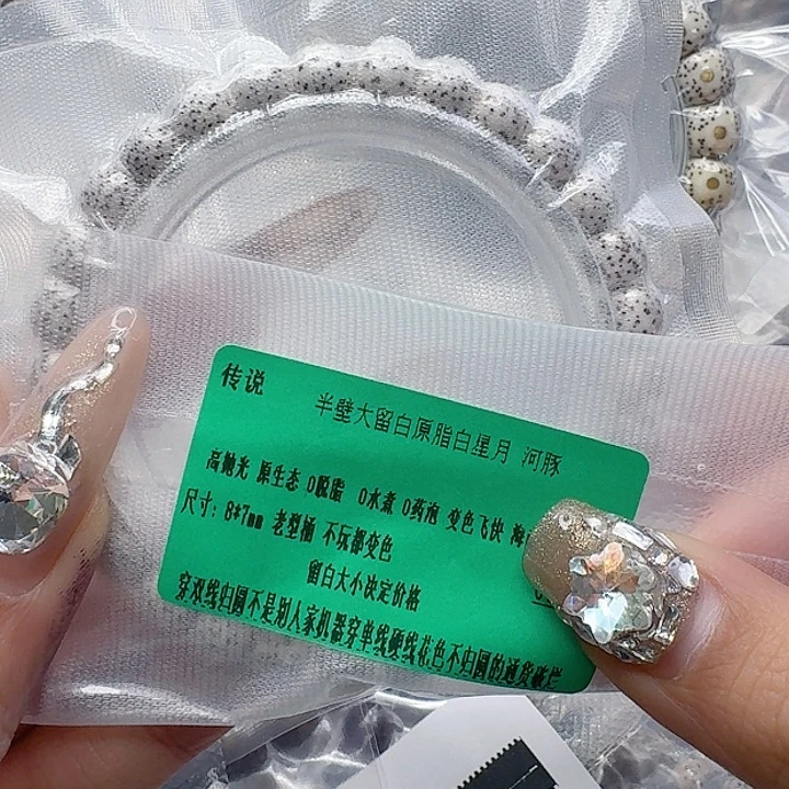 手串星月菩提111传说半臂白星月菩提河豚87桶单圈