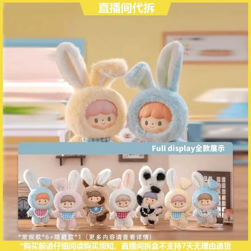 【拆盒】卓大王美味兔兔系列潮玩搪胶毛绒盲盒