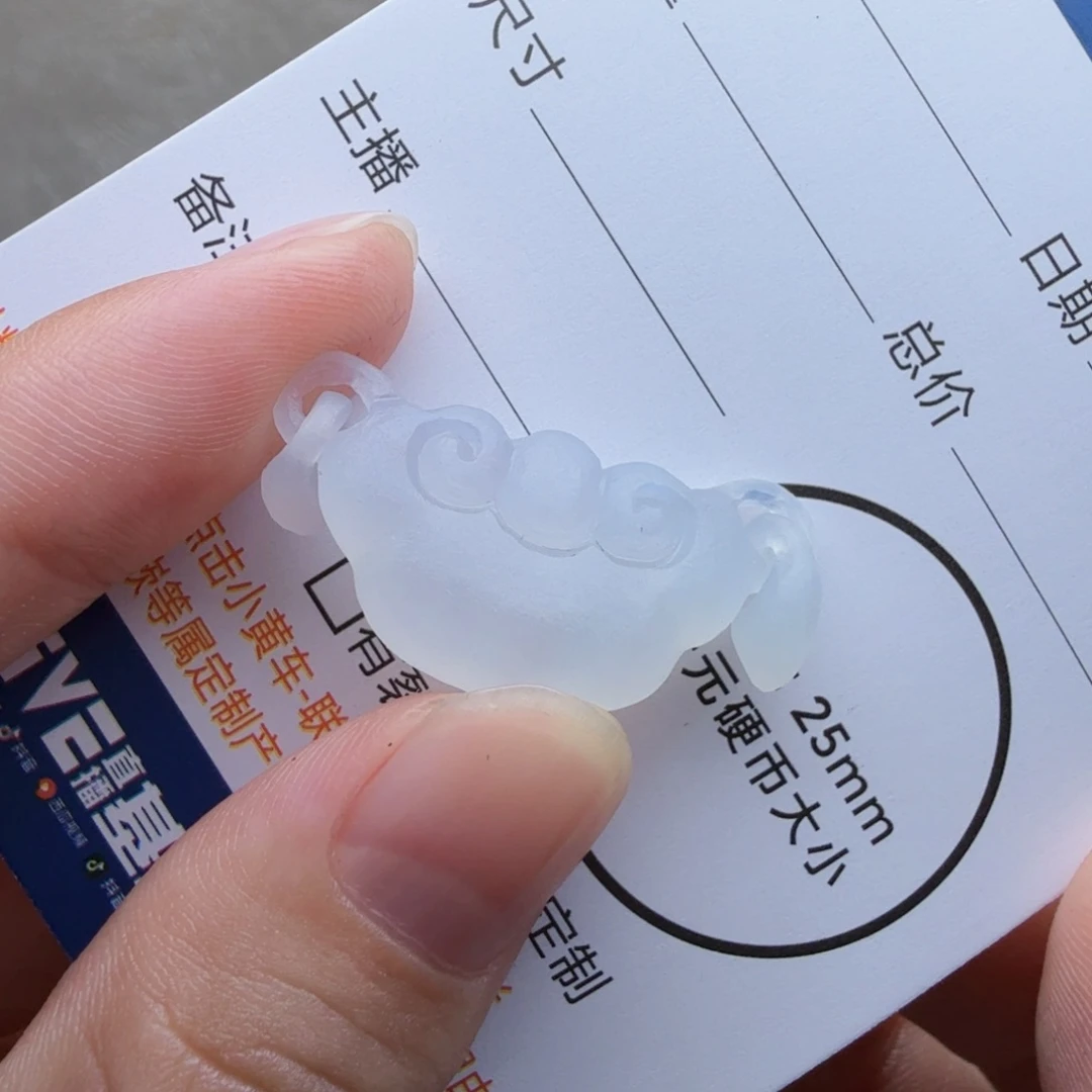 定制翡翠未镶嵌包工