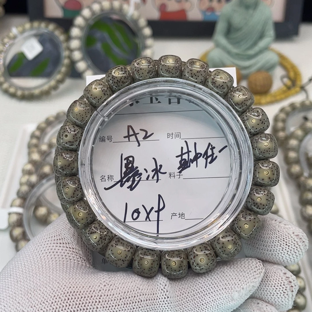 吊坠星月菩提A2墨冰