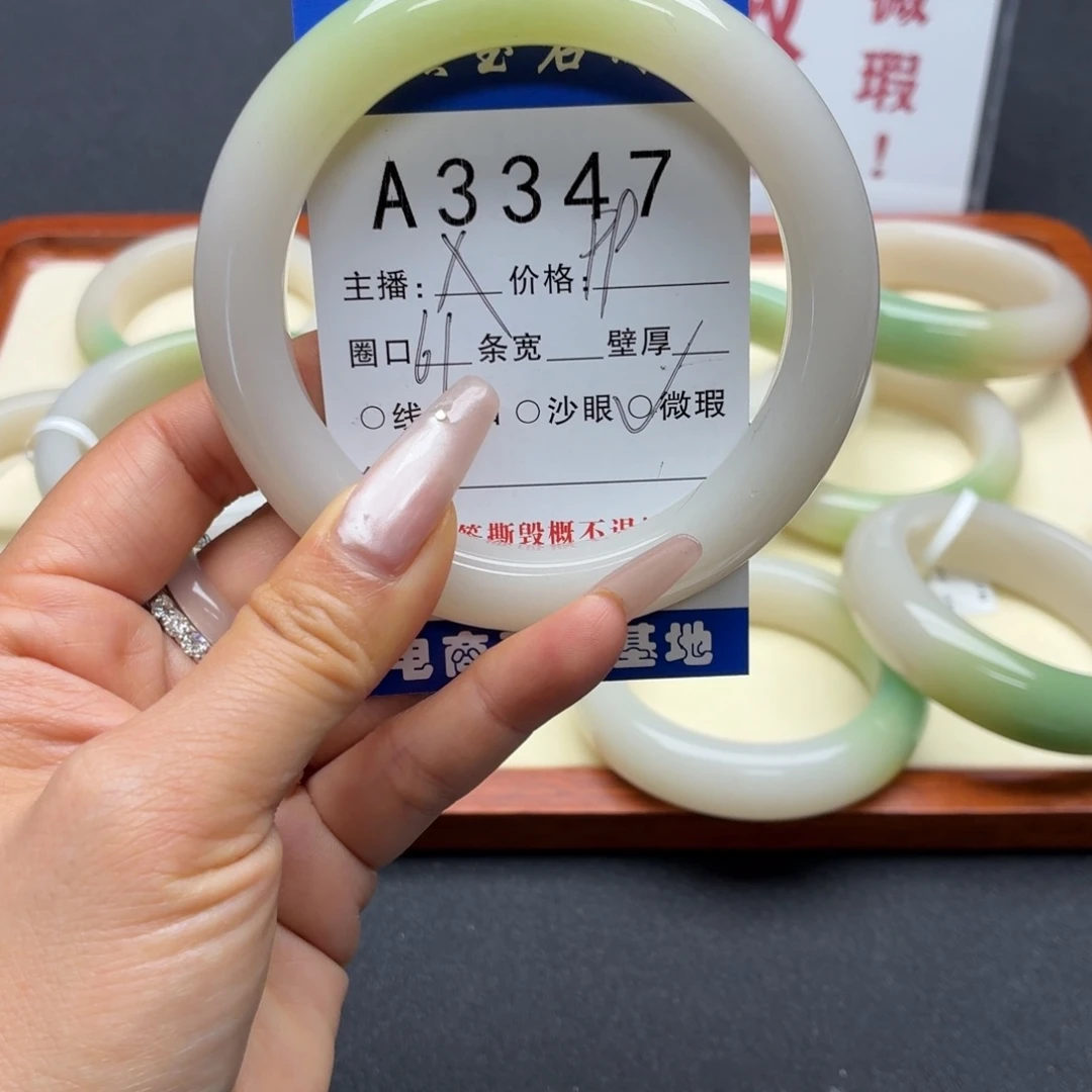 *****石英岩玉未镶嵌手镯