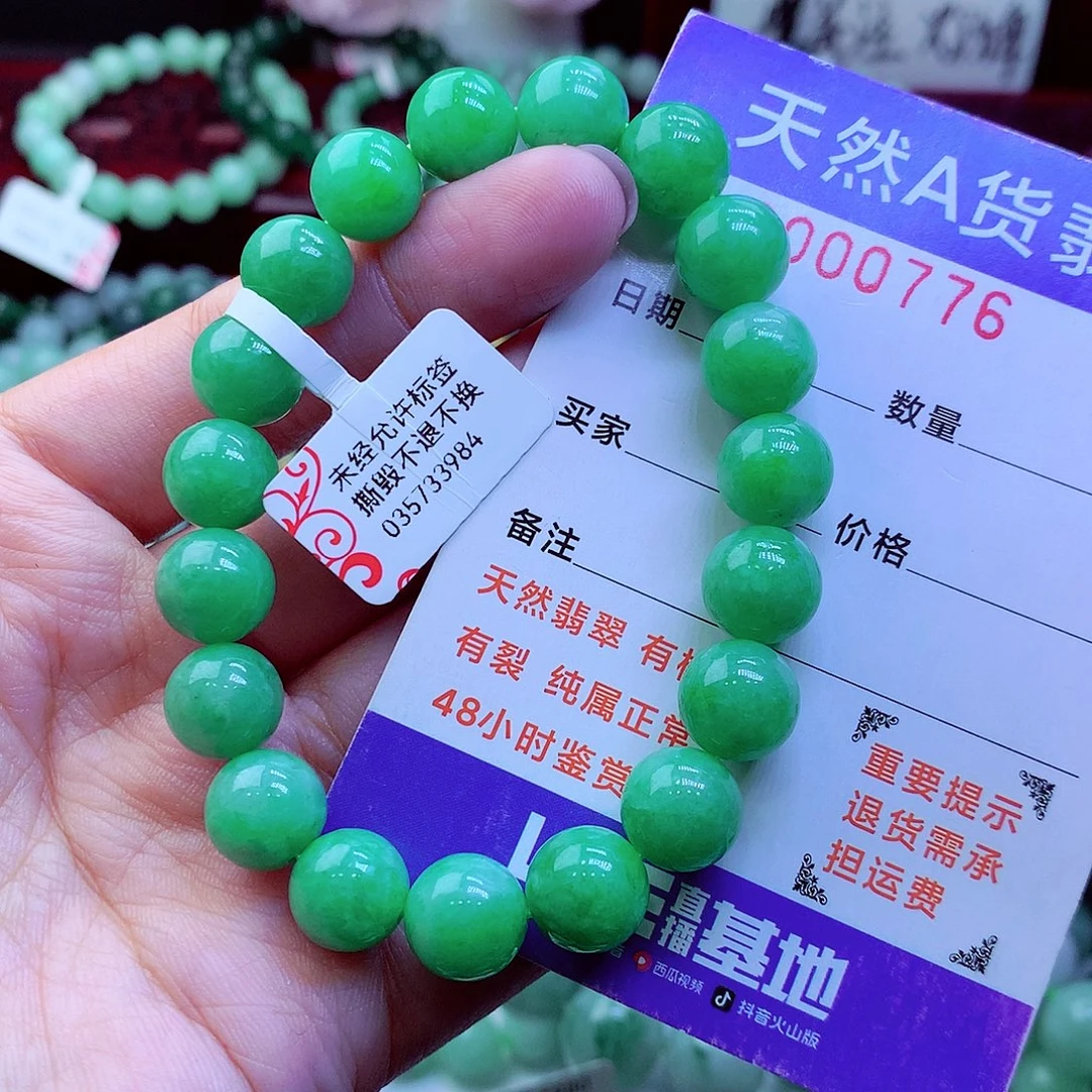 翡翠未镶嵌毛衣链