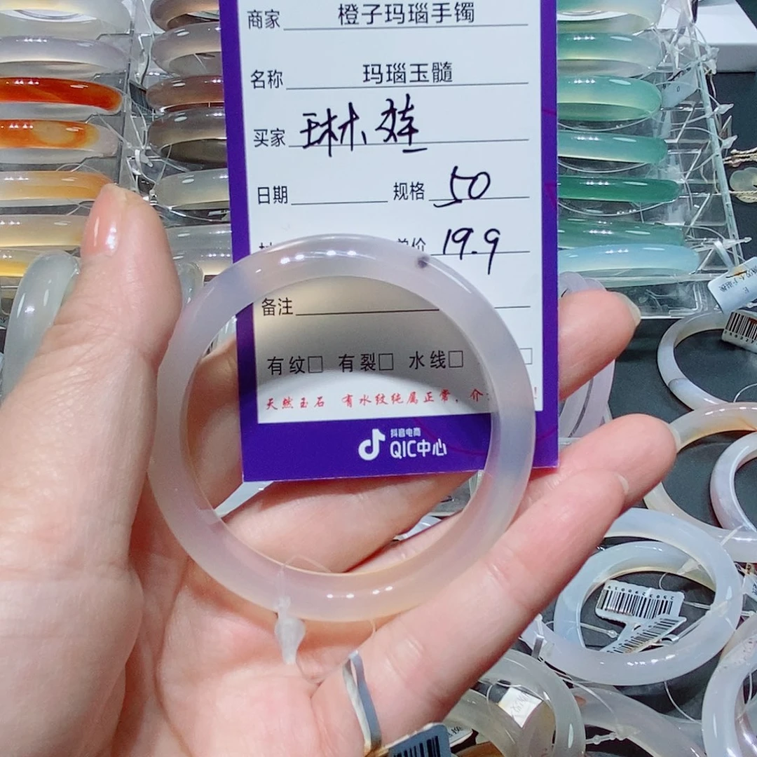 玛瑙/玉髓手镯未镶嵌