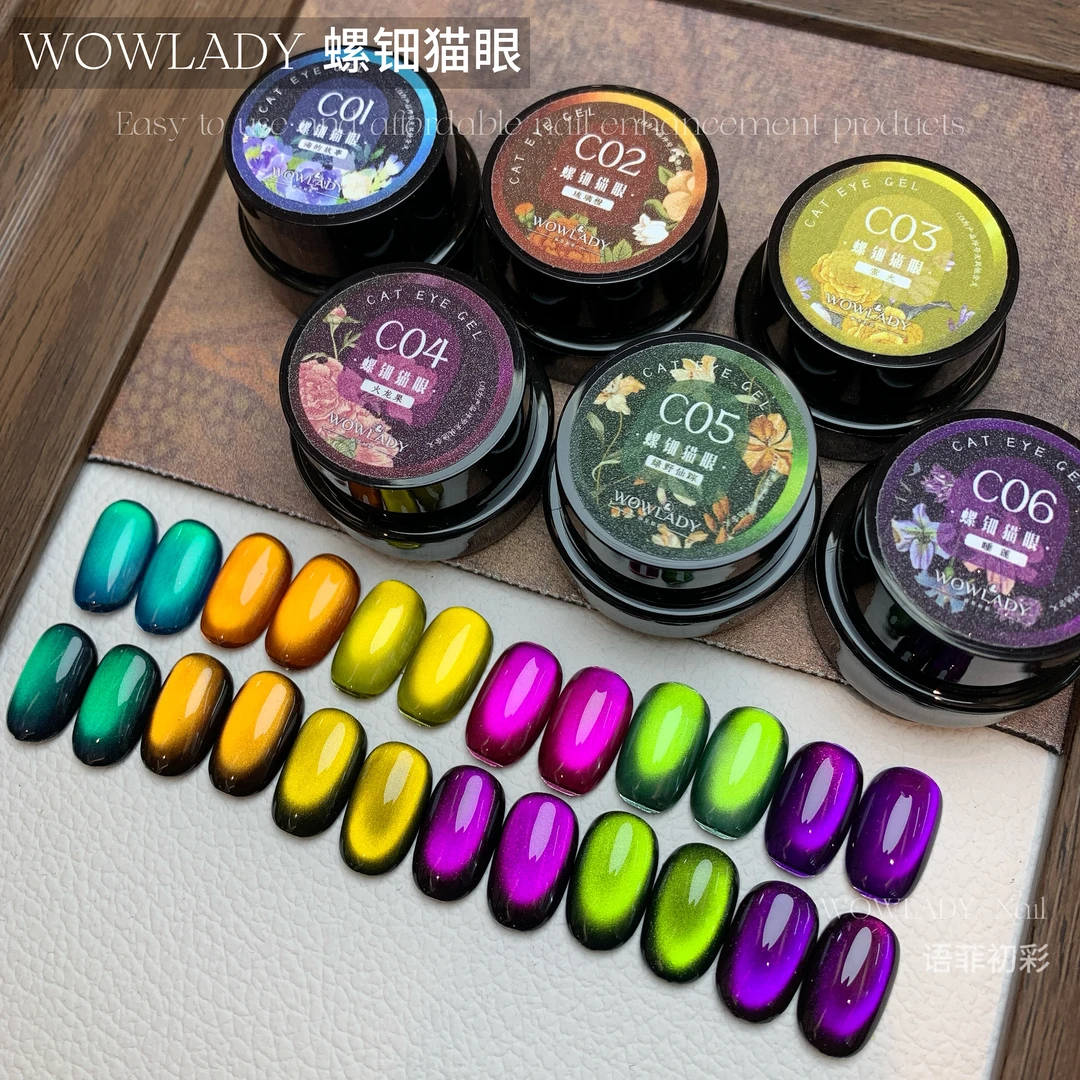 WOWLADY美甲新品日式罐装螺钿水光玻璃珠猫眼6色甲油胶美甲店专用