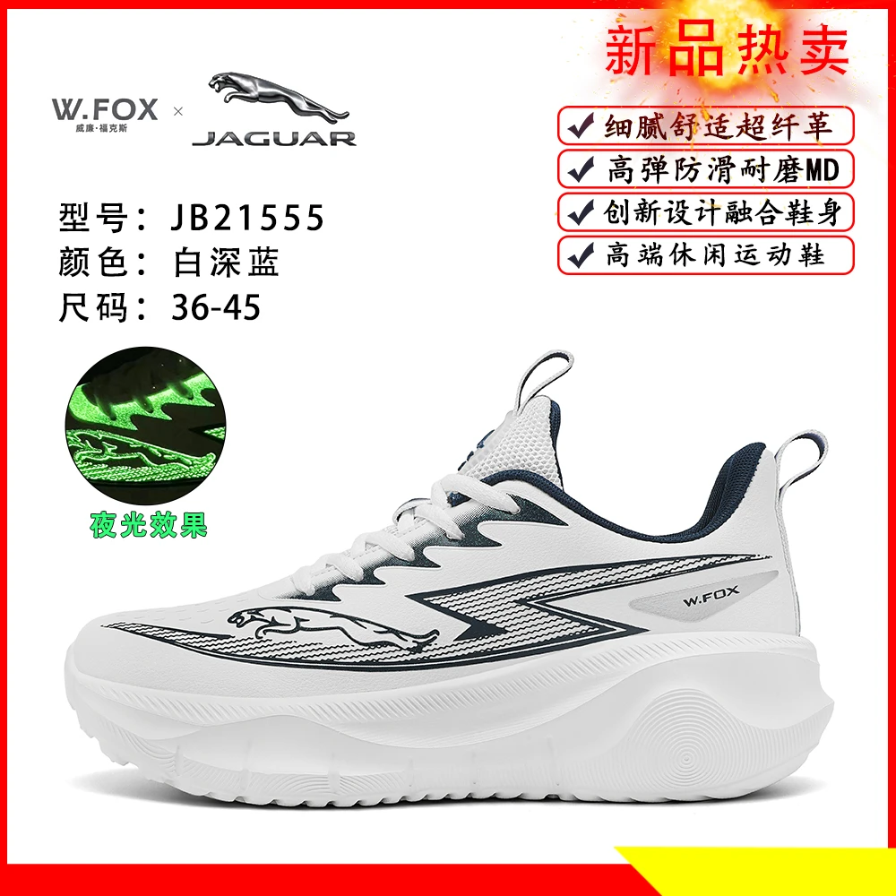 新款超轻防滑减震回弹休闲男女运动跑鞋JB21555（C）