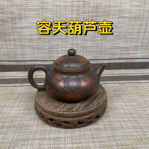 广西钦州坭兴陶 容天葫芦壶 100毫升 纯手工制作 功夫小品茶具