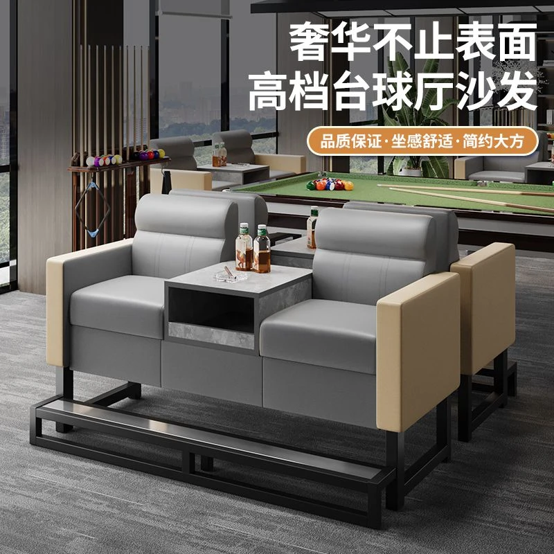 新款高档台球沙发观球椅双人球馆桌椅一体组合三人台球厅休息专用