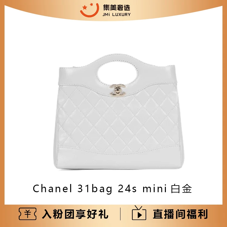 95新 Chanel/香奈儿 31bag 24s mini白金时尚气质包/97新/AM2417