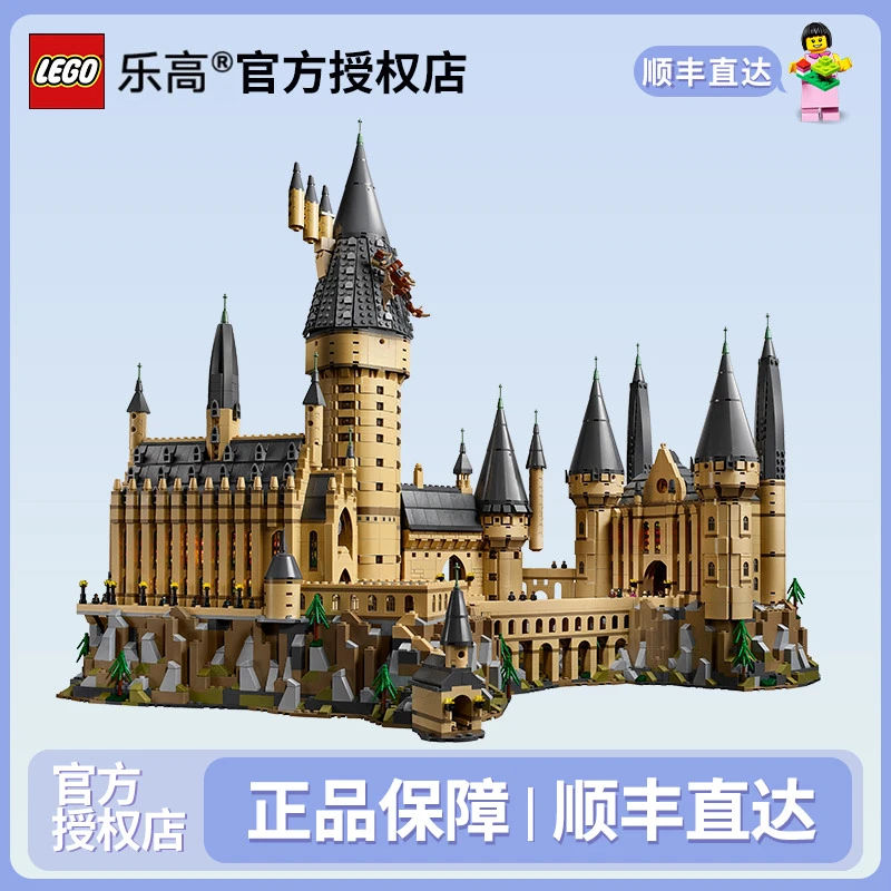 LEGO/乐高哈利波特71043霍格沃兹城堡设计男女玩具益智拼装积木