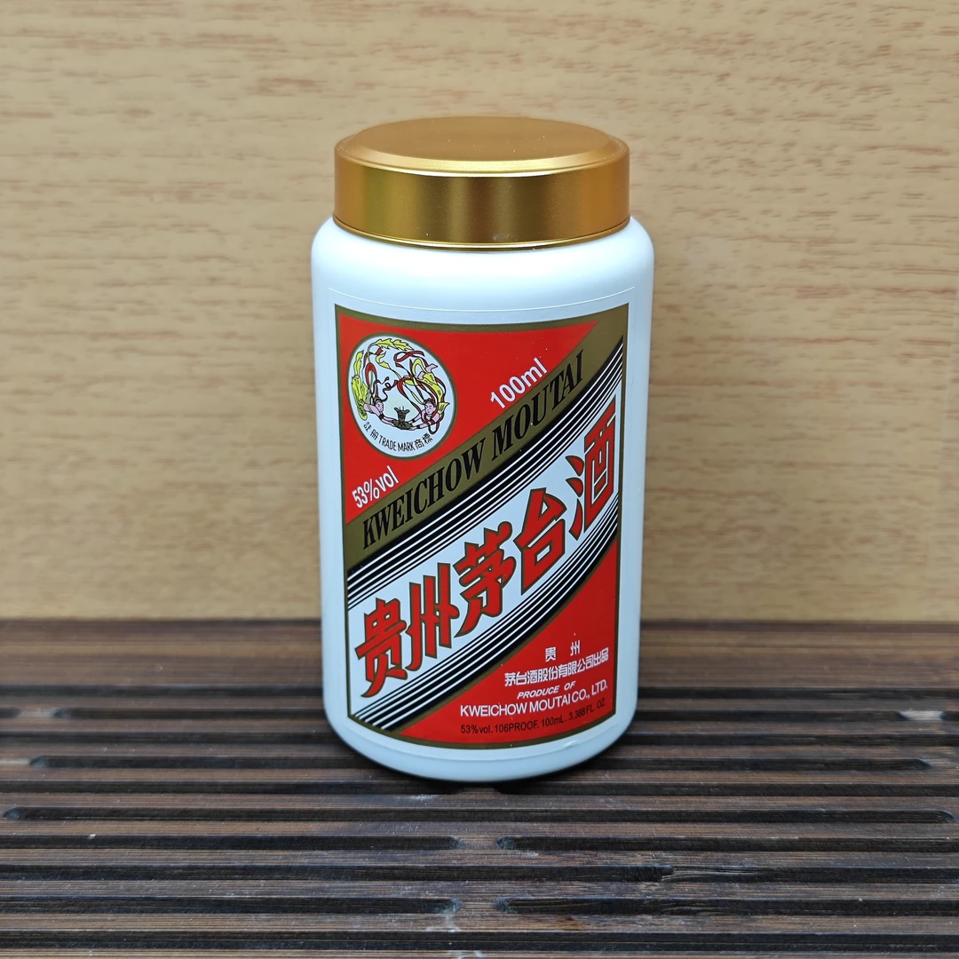 茅台小可爱100毫升便携型茶叶罐，方便携带，迷你精致