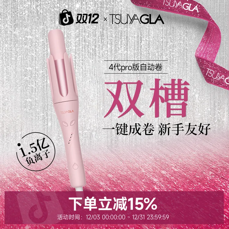 【崔娅】四代自动卷Pro版卷发棒28/32mm不伤发持久大波浪卷发神器