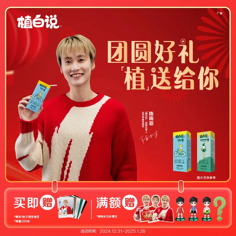 植白说燕麦乳250ml低糖早餐好搭档坚果味谷物饮料燕麦奶