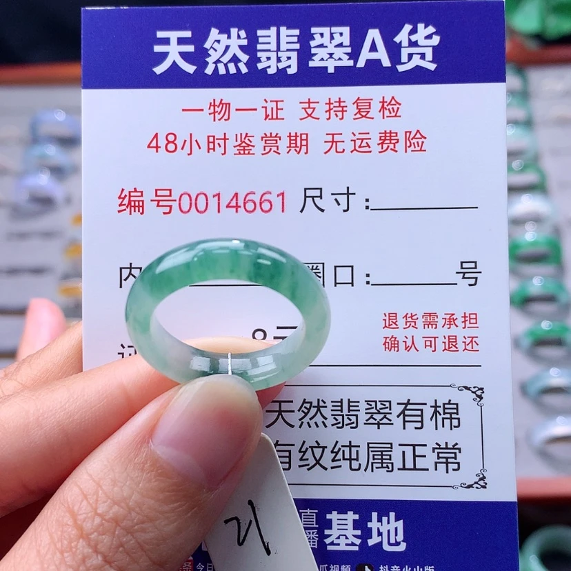 【闪购商品】未镶嵌戒指翡翠翡翠