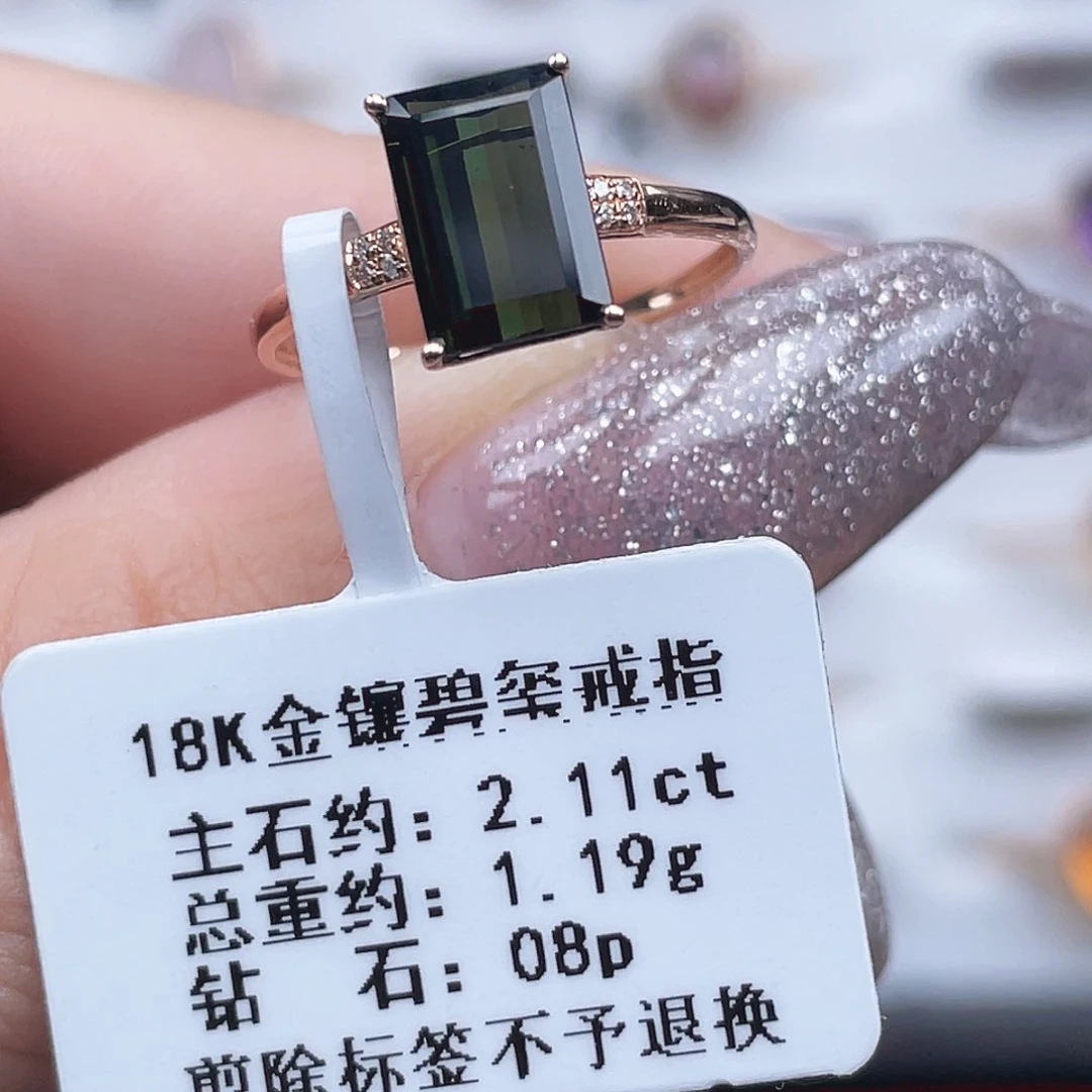 18K金镶嵌碧玺戒指