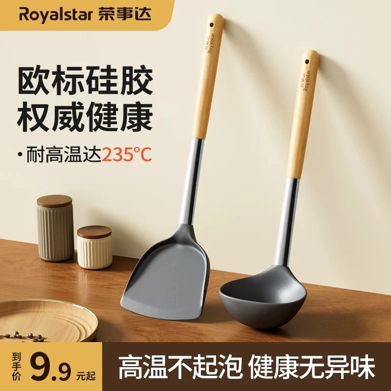 荣事达食品级硅胶铲子家用专用汤勺长柄炒菜铲子耐高温锅铲厨具