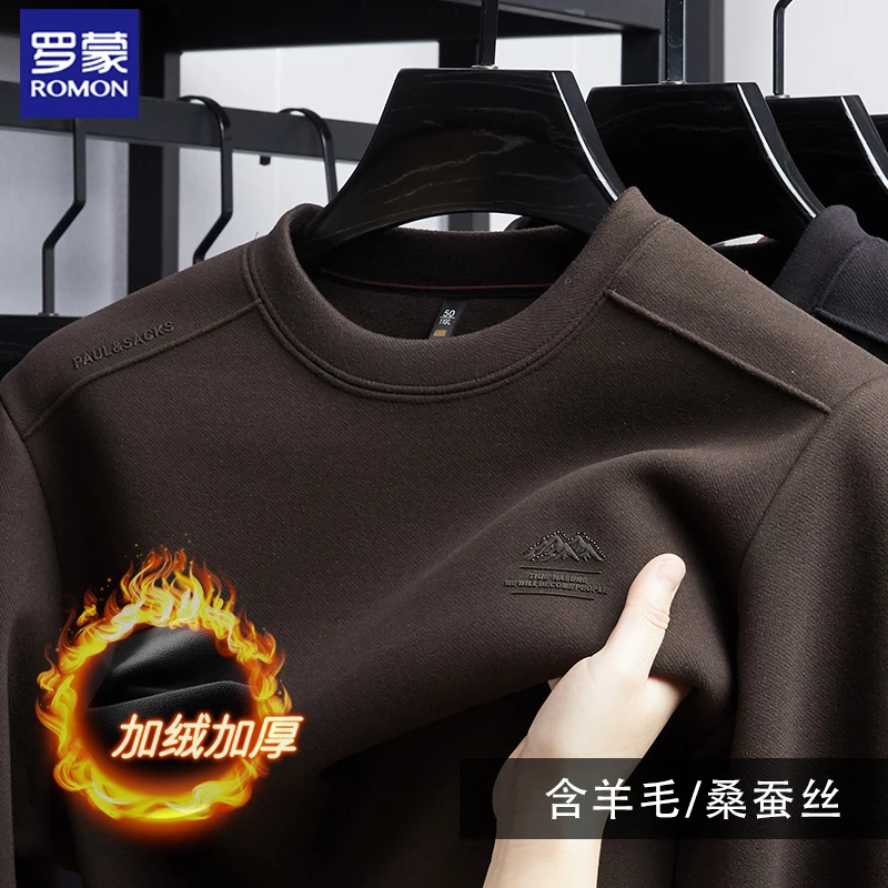 罗蒙【含羊毛】纯色百搭亲肤舒适圆领卫衣男秋冬季加绒加厚打底上衣