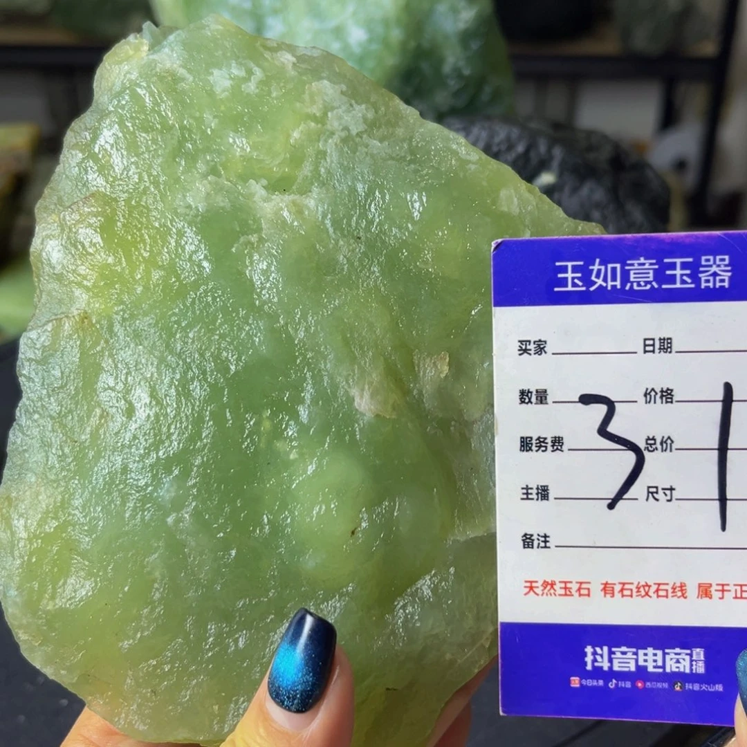 蛇纹石玉未镶嵌原石
