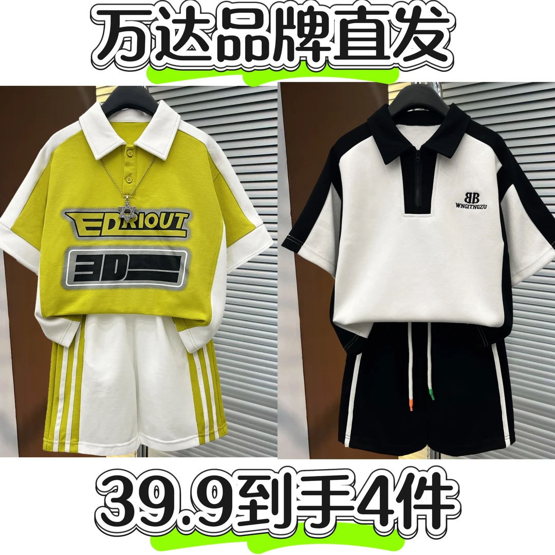 【2套4件】男女童夏季2025新款POLO衫组合套装韩版夏款两件套