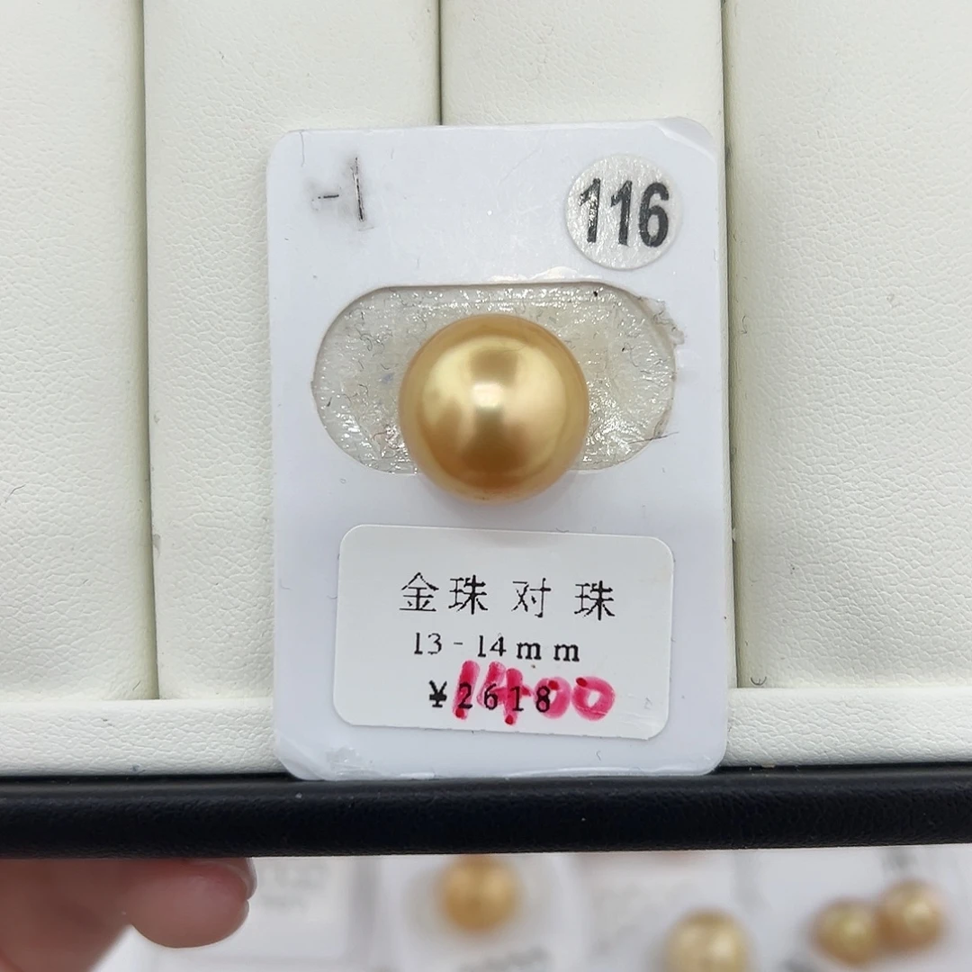 定制海水珍珠未镶嵌裸珠南洋金珠浓金近正圆13-14