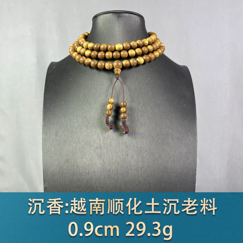 94585 越南顺化土沉老料 沉香