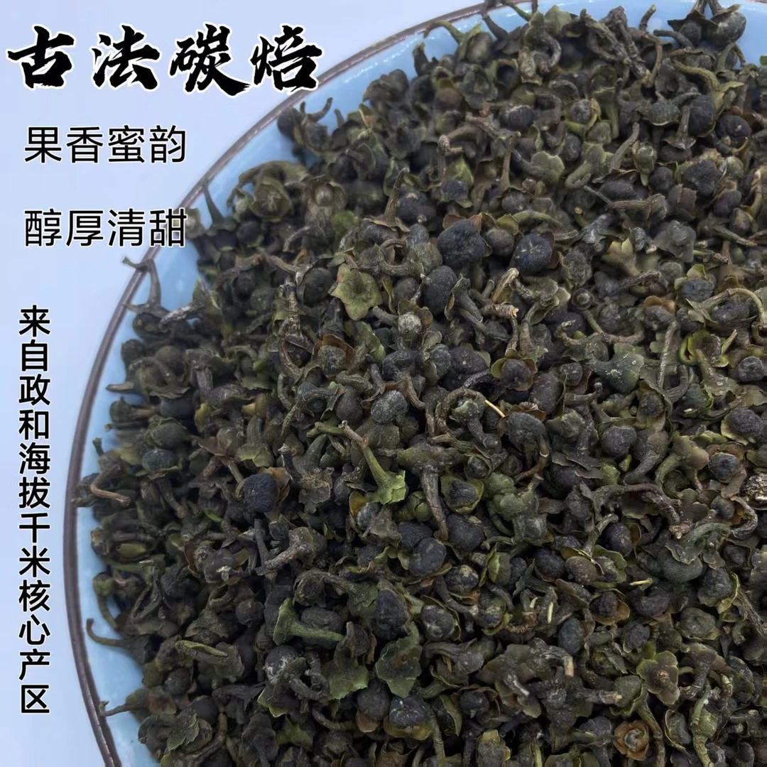 【25年日晒荒野茶籽】果香清甜 群体种小菜茶贡眉茶籽