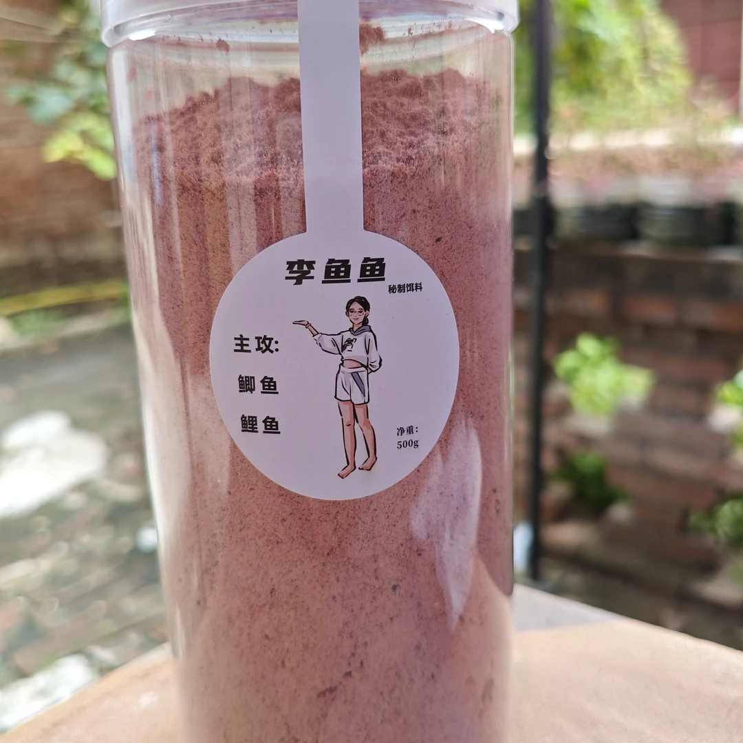 李鱼鱼秘制饵料500g四季通杀饵料主攻鲫鱼鲤鱼拉饵搓饵