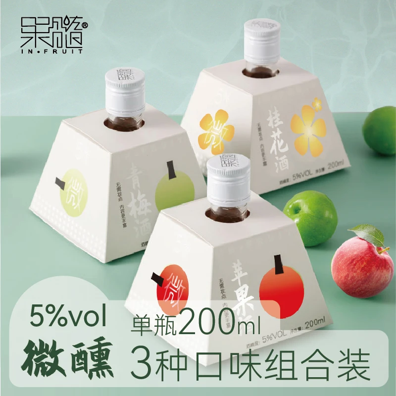 果髓【新人尝鲜价】青梅酒微醺高颜值酒果酒桂花酒苹果酒