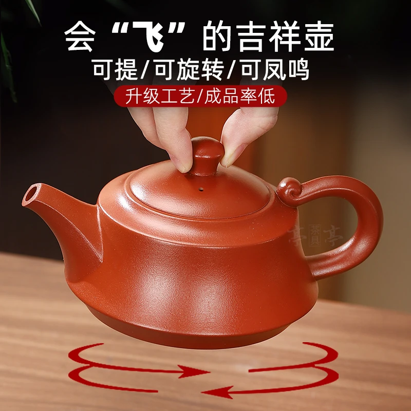 宜兴紫砂茶壶茶具半手工橘皮朱泥吉祥壶可提转中式家用凤鸣壶礼盒