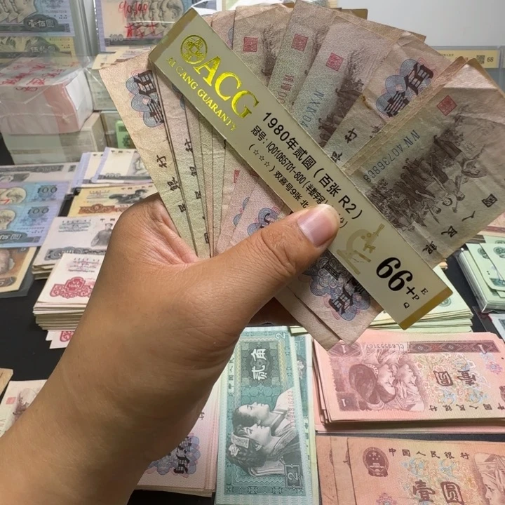 第三版人民币 旧票差品下乡一角 10张