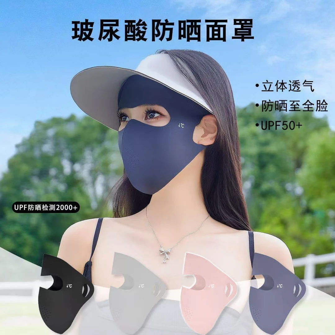 防晒脸基尼面罩口罩女全脸防紫外线透气薄款户外夏天高颜值遮阳