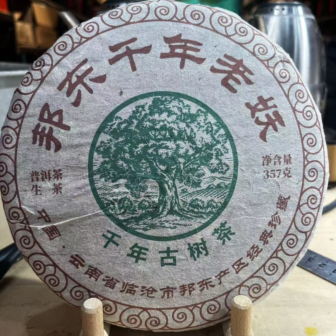 2016年 邦东千年老妖 普洱茶生茶 饼茶 357g