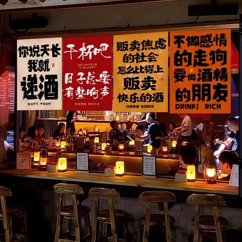 网红小酒馆挂布定制餐饮烧烤店墙面背景布置酒吧破店风氛围装饰布