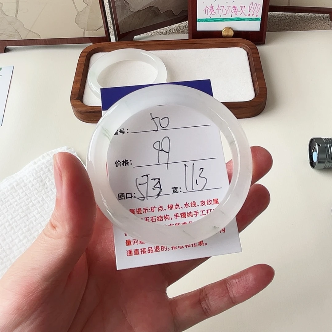石英质玉未镶嵌手镯50-57.3