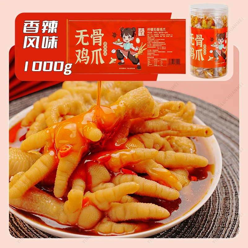 武林萌爪香辣风味手工脱骨无骨鸡爪大包装2斤装网红推荐解馋零食