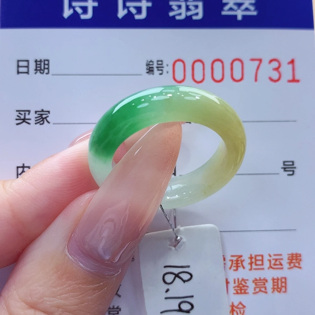 翡翠未镶嵌戒指缅甸A货