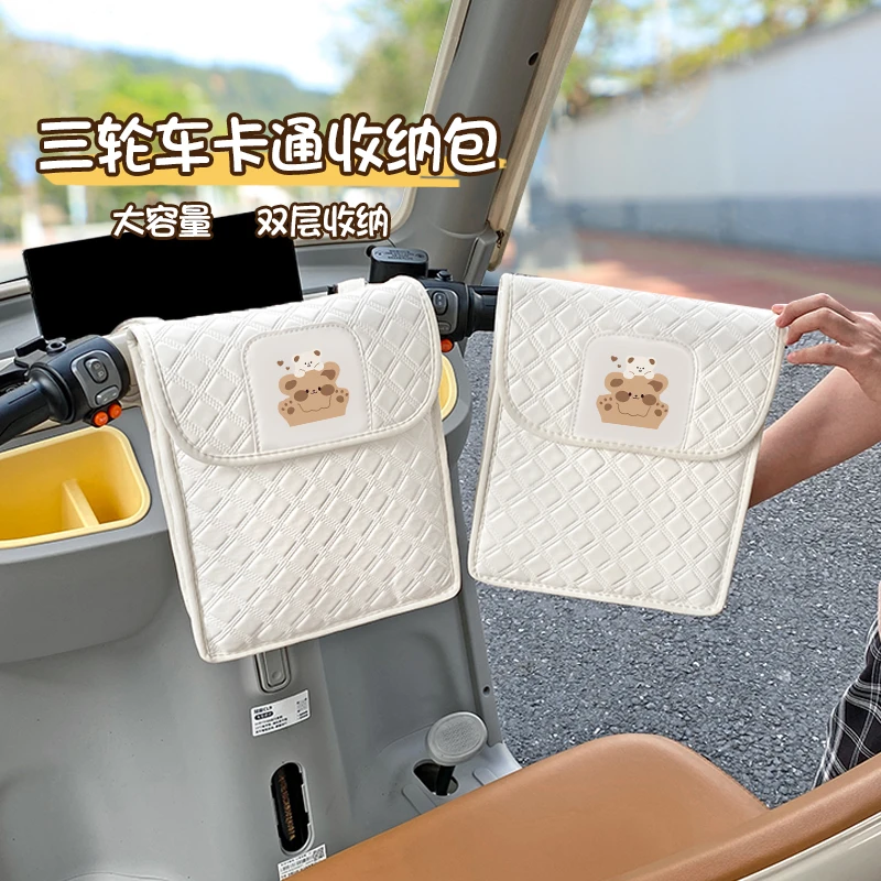 三轮车实用挂包适用于雅迪爱玛金彭电动车通用配件置物收纳盒神器
