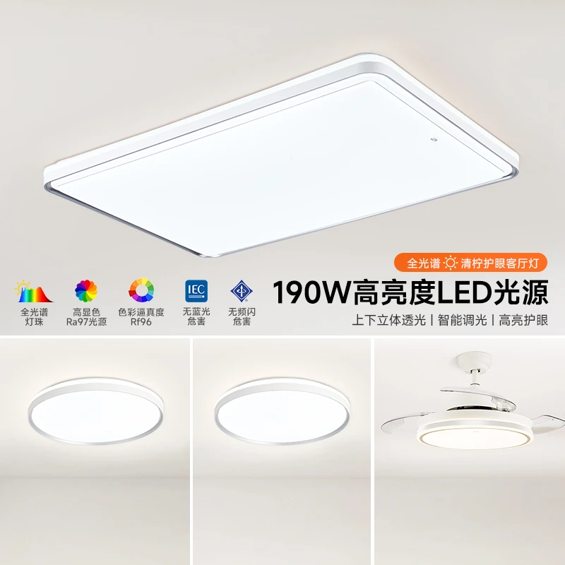 FSL佛山照明家用全光谱护眼光源客厅灯led高显色吸顶灯高亮长方形